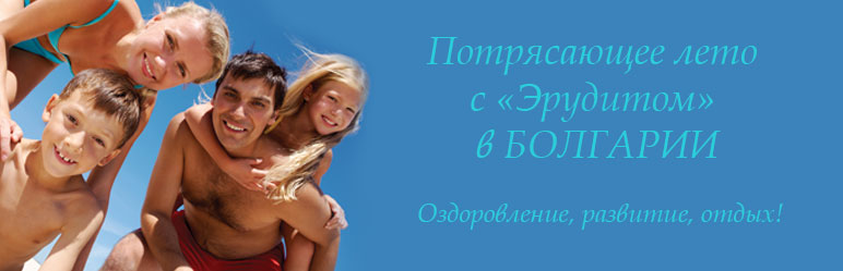 Журнал Эрудит | Главная
